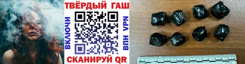 ГАШ hashish  Купить  Фокино 