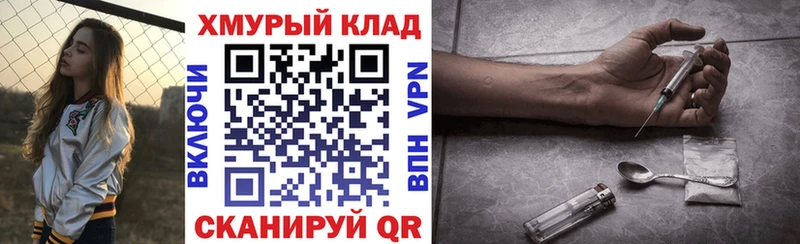 Купить закладки  Фокино  Героин хмурый 