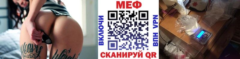 Мефедрон мука  Купить  Фокино 