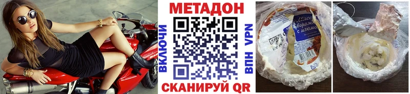Купить  Фокино  МЕТАДОН кристалл 