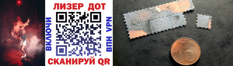 Купить закладки  Фокино  Наркотические марки 1500мкг 